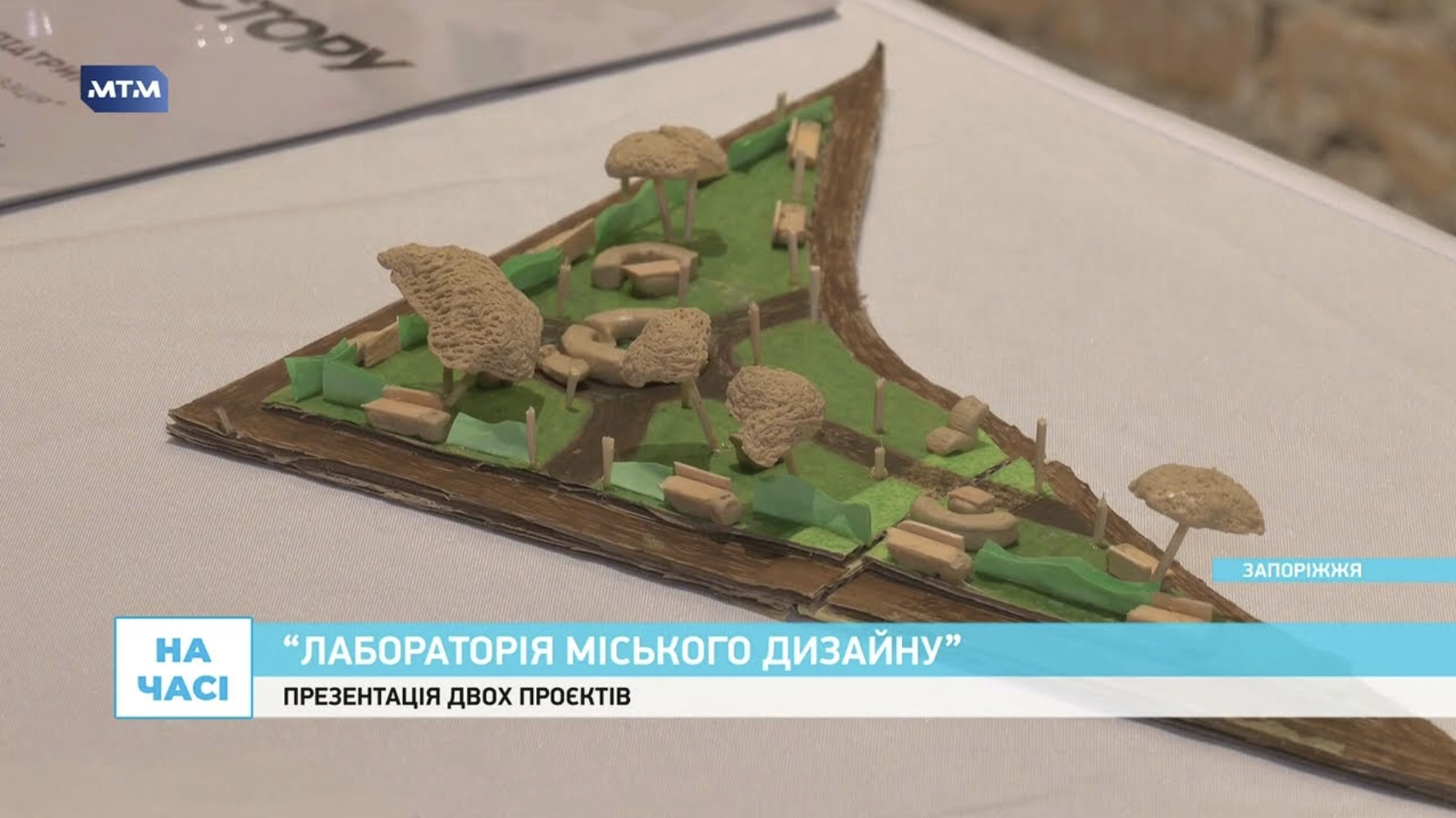 Створення зеленого простору та відновлення памʼятки архітектури: проекти запорізької молоді