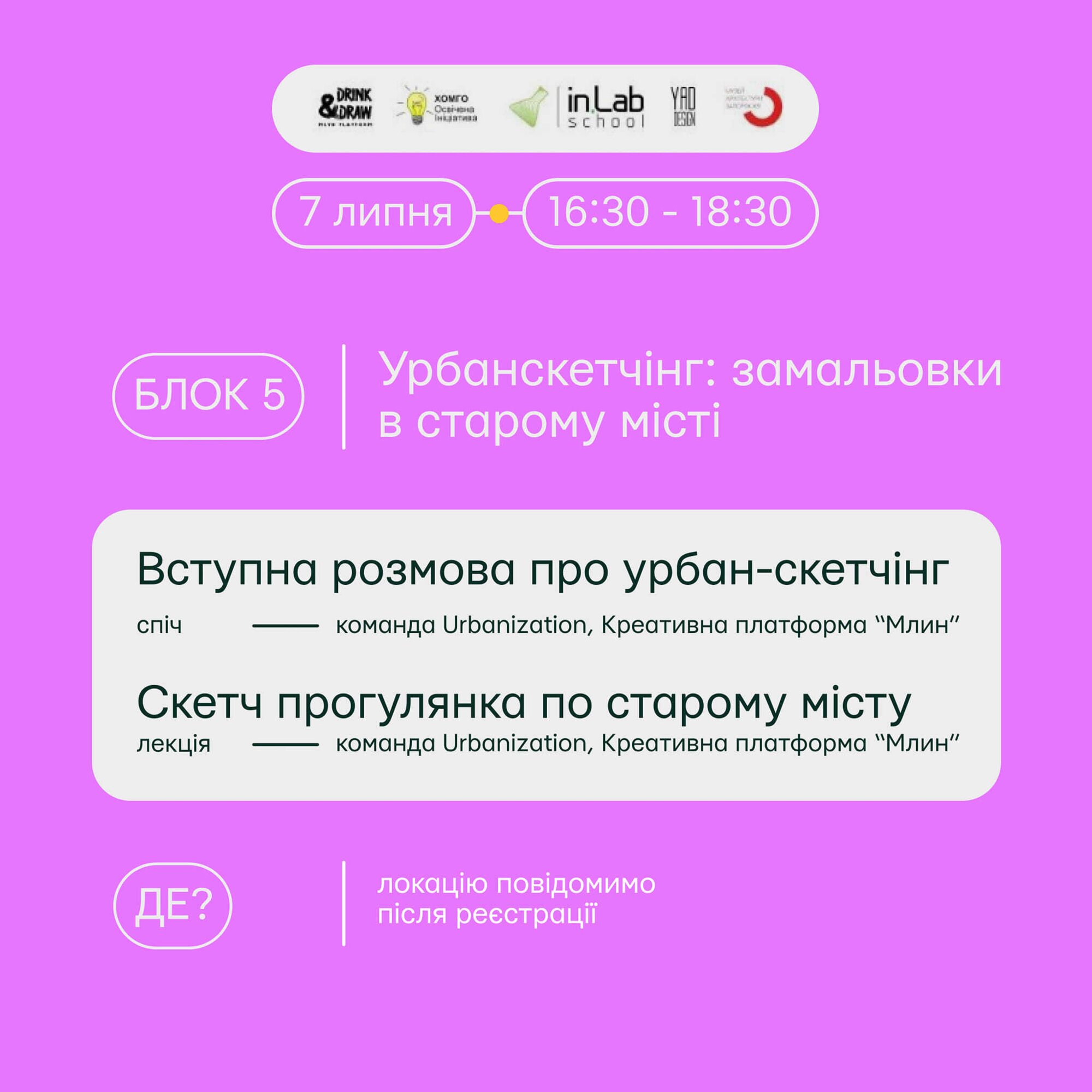 Тиждень цікавих заходів до дня архітектури України