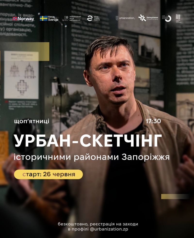 Вертикальне фото до новини «Урбан-скетчинг»